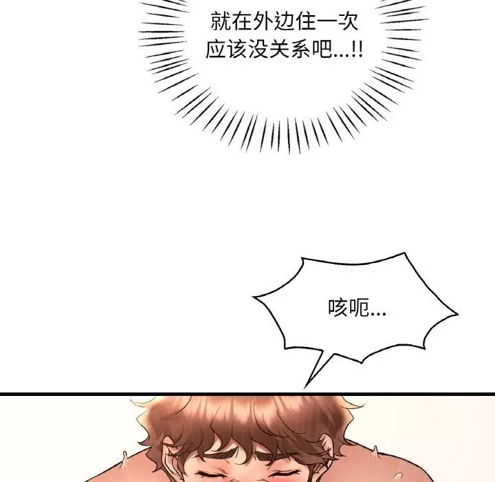 漫画《想要拥有她》第43话第17张图