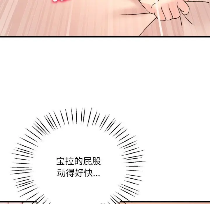漫画《想要拥有她》第43话第20张图