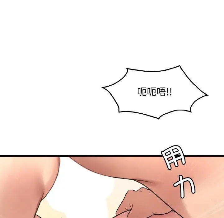 漫画《想要拥有她》第43话第25张图