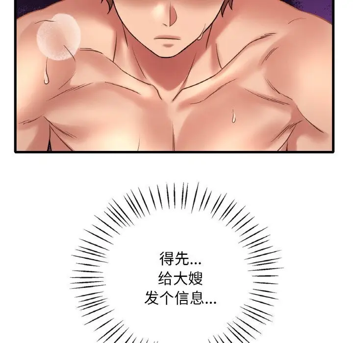 漫画《想要拥有她》第43话第38张图