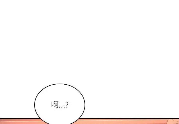 漫画《想要拥有她》第43话第4张图