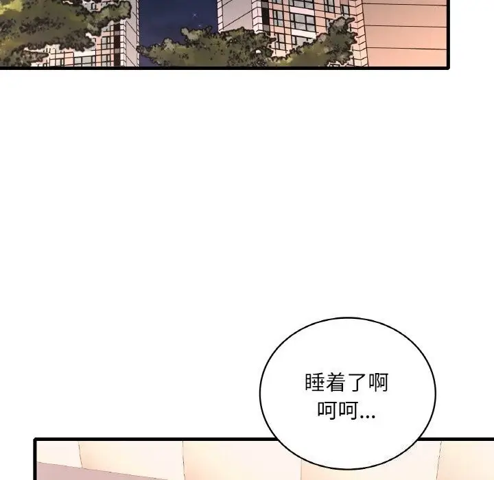 漫画《想要拥有她》第43话第42张图