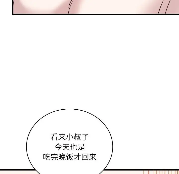 漫画《想要拥有她》第43话第44张图