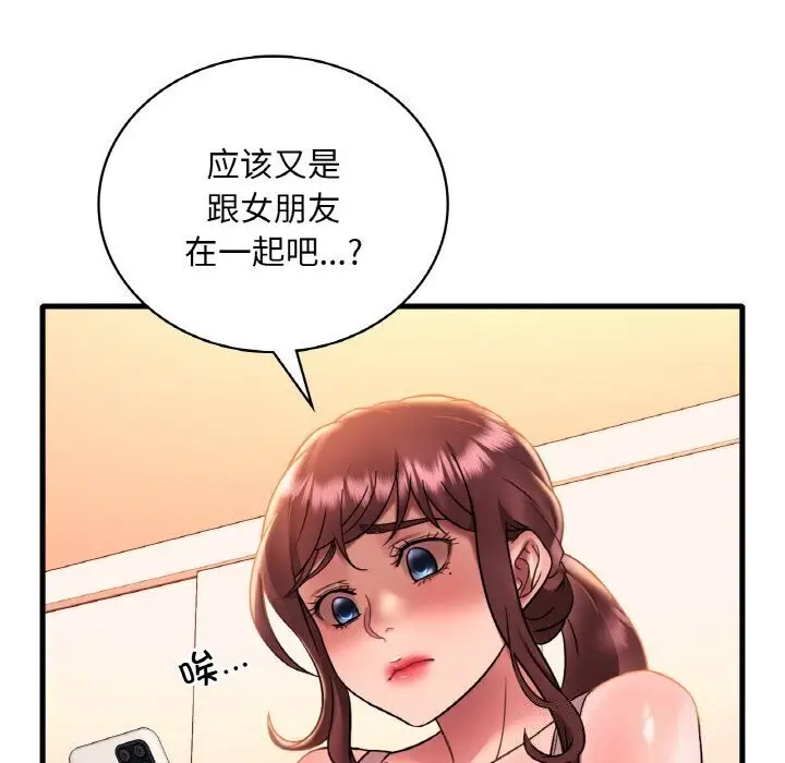 漫画《想要拥有她》第43话第50张图