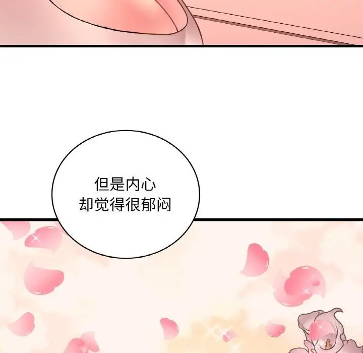 漫画《想要拥有她》第43话第54张图