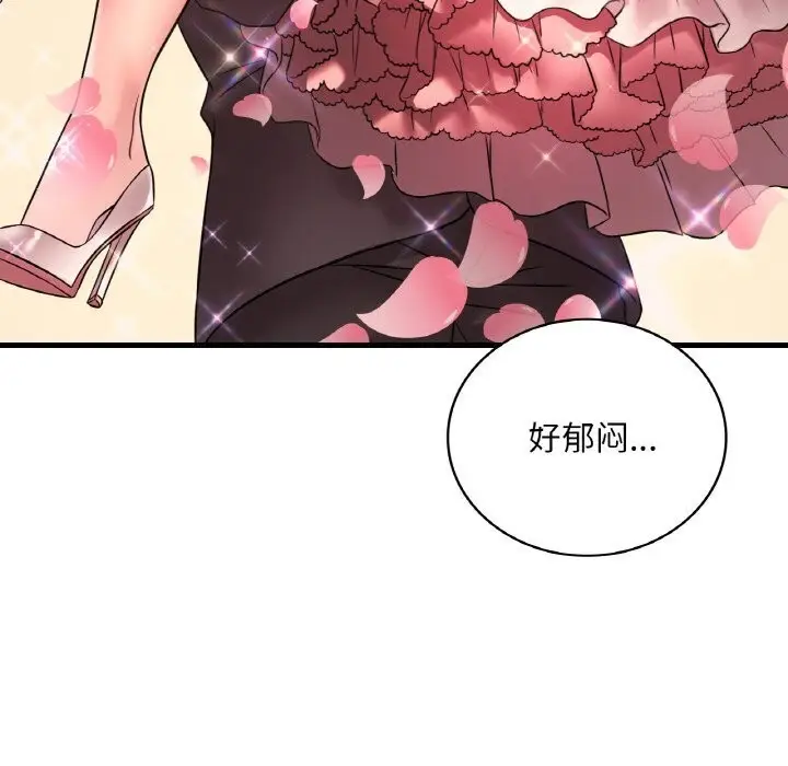 漫画《想要拥有她》第43话第56张图