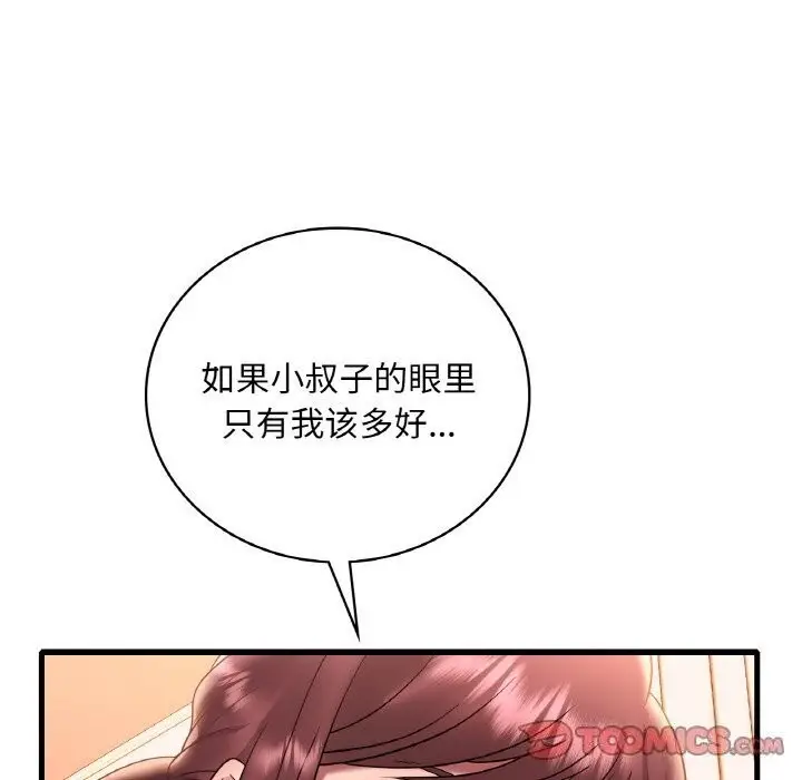 漫画《想要拥有她》第43话第57张图