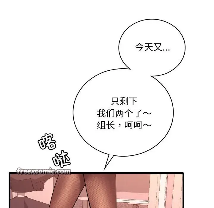 漫画《想要拥有她》第43话第64张图