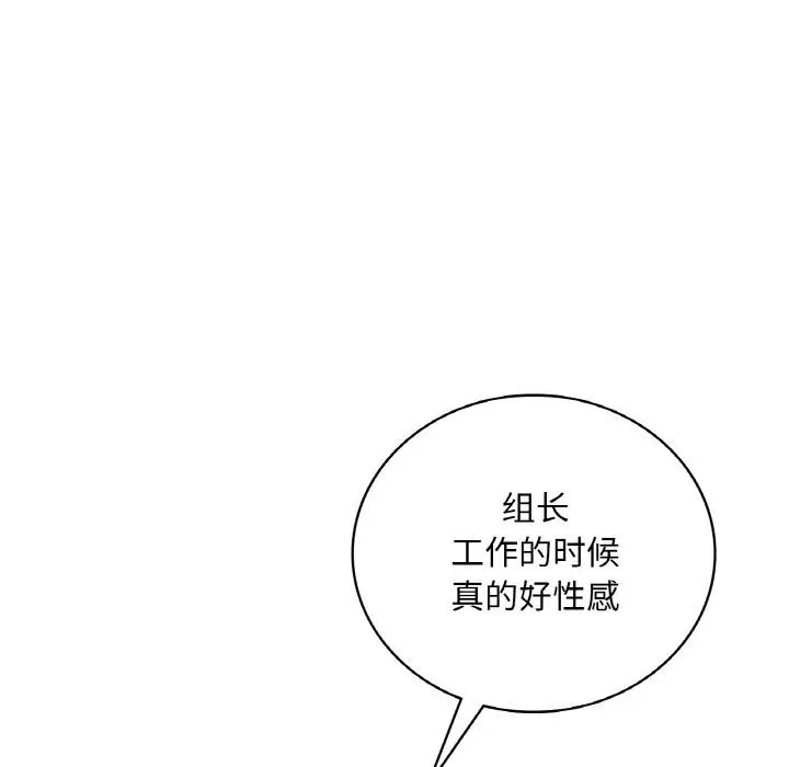 漫画《想要拥有她》第43话第70张图