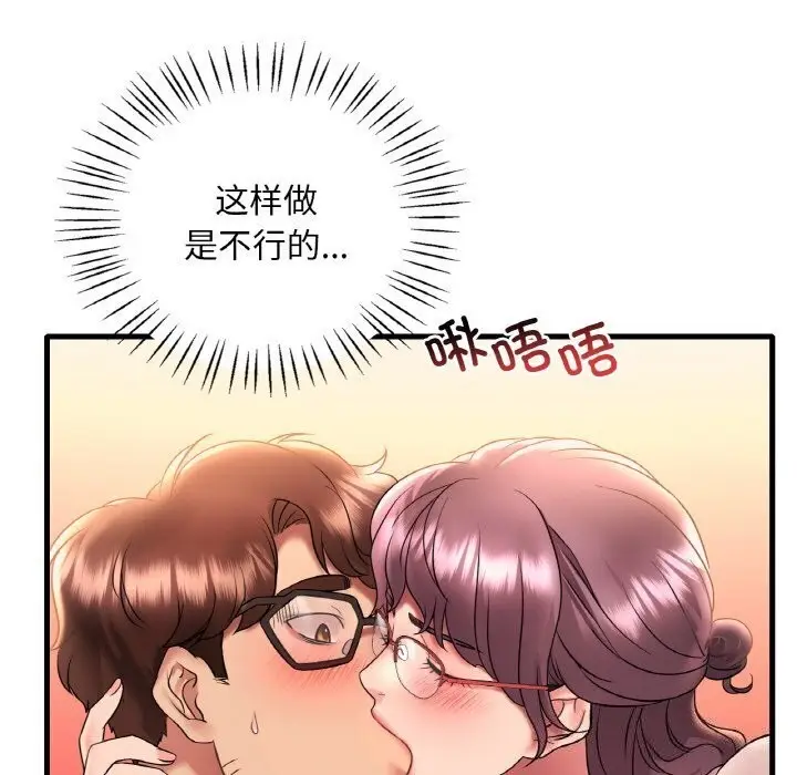 漫画《想要拥有她》第43话第73张图