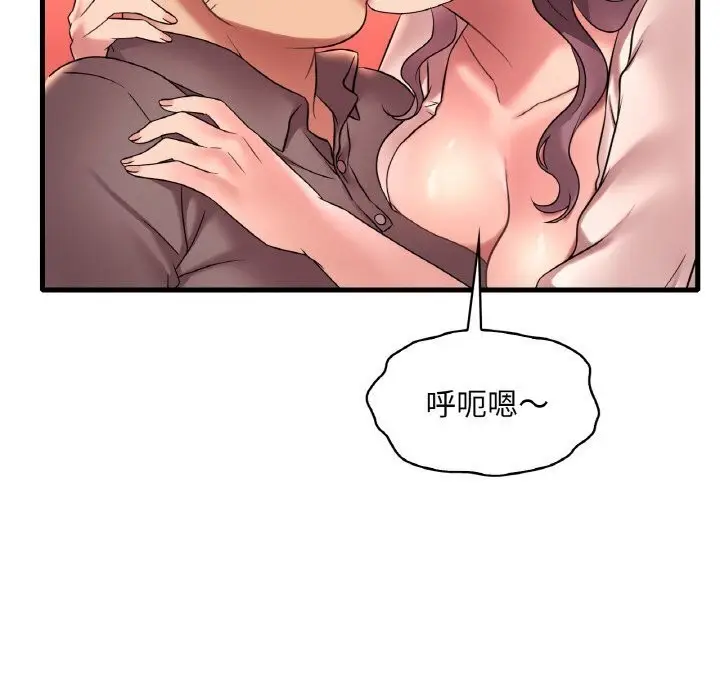 漫画《想要拥有她》第43话第74张图
