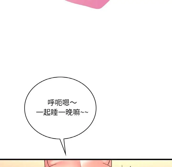 漫画《想要拥有她》第43话第8张图