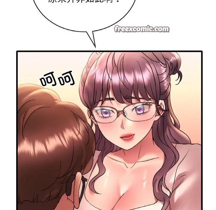 漫画《想要拥有她》第43话第80张图