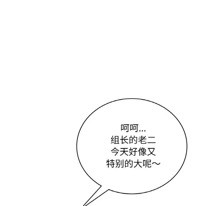 漫画《想要拥有她》第43话第90张图