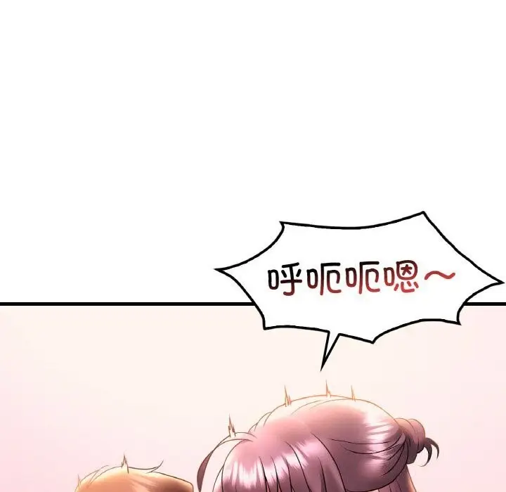 漫画《想要拥有她》第43话第97张图