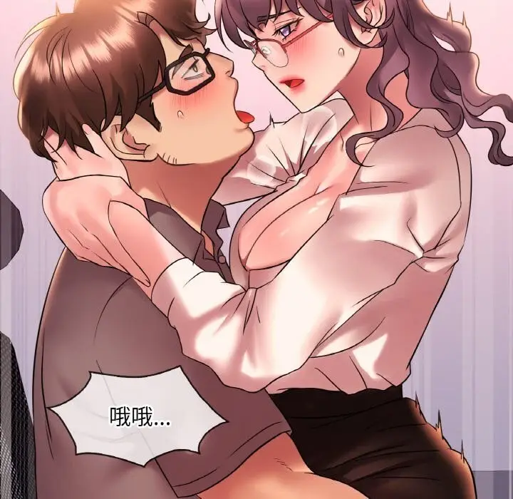 漫画《想要拥有她》第43话第98张图
