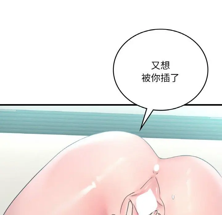 漫画《想要拥有她》第44话第107张图