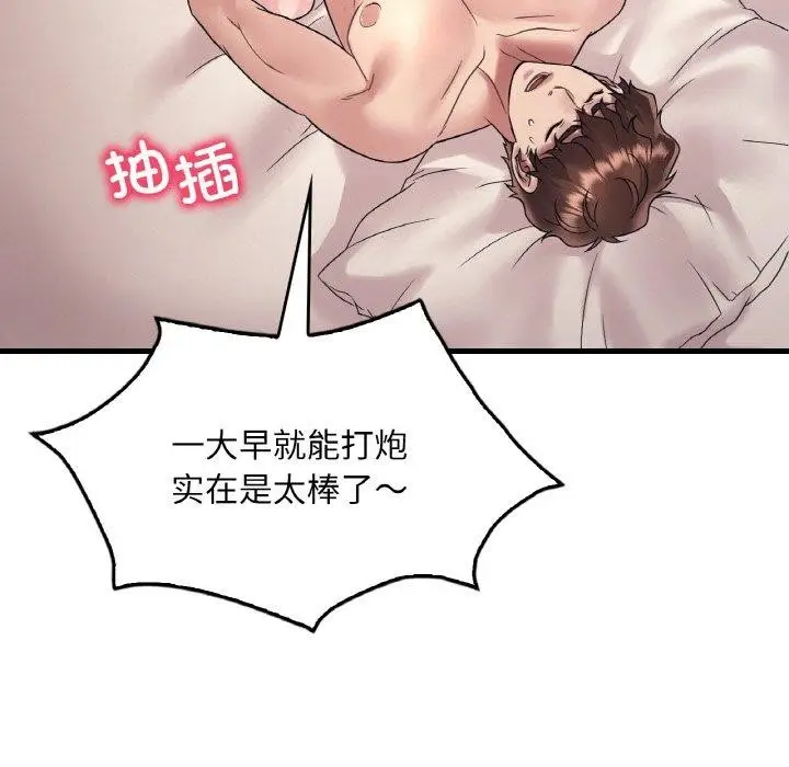 漫画《想要拥有她》第44话第116张图