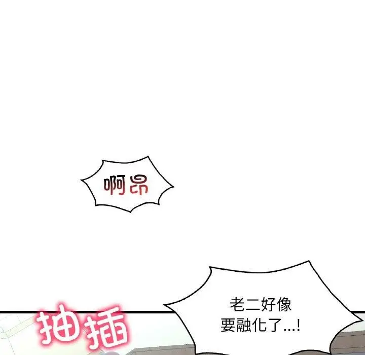 漫画《想要拥有她》第44话第119张图