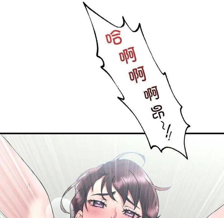 漫画《想要拥有她》第44话第122张图