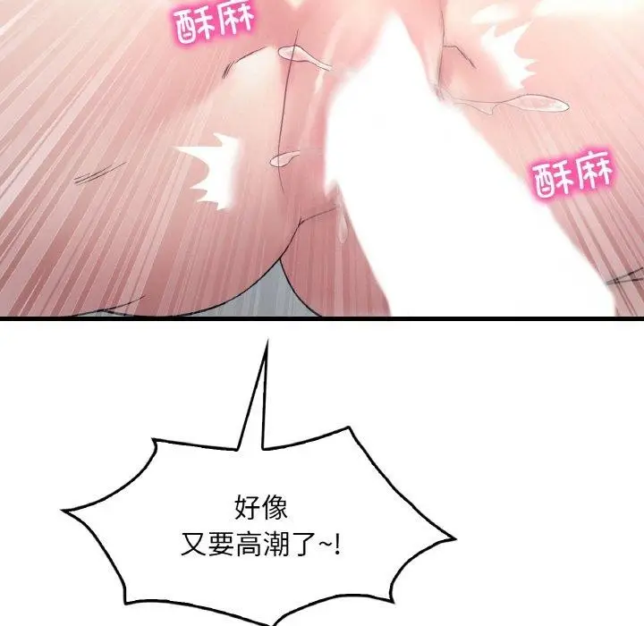 漫画《想要拥有她》第44话第124张图