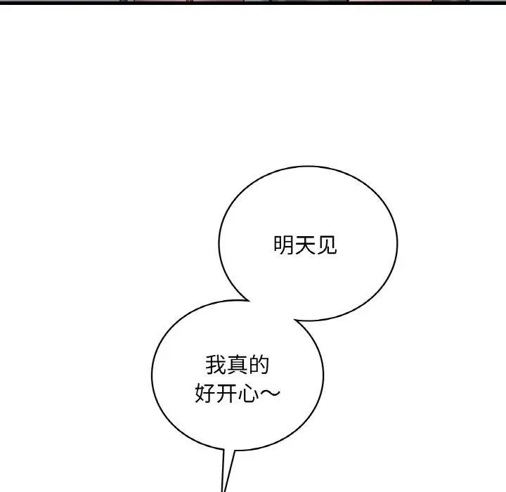 漫画《想要拥有她》第44话第131张图