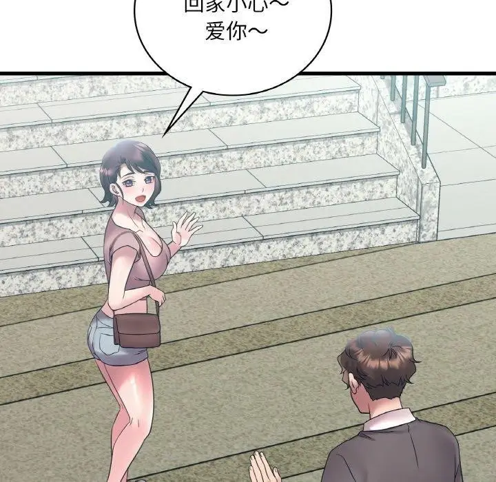 漫画《想要拥有她》第44话第134张图