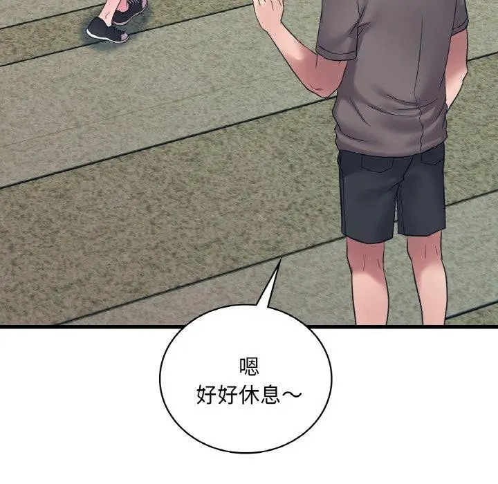 漫画《想要拥有她》第44话第135张图