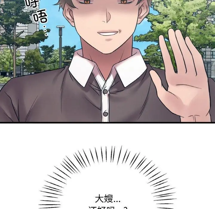 漫画《想要拥有她》第44话第137张图