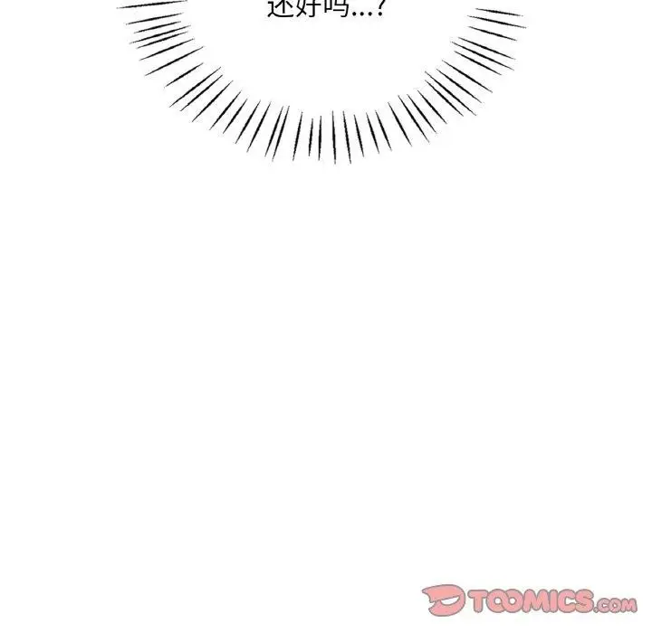 漫画《想要拥有她》第44话第138张图