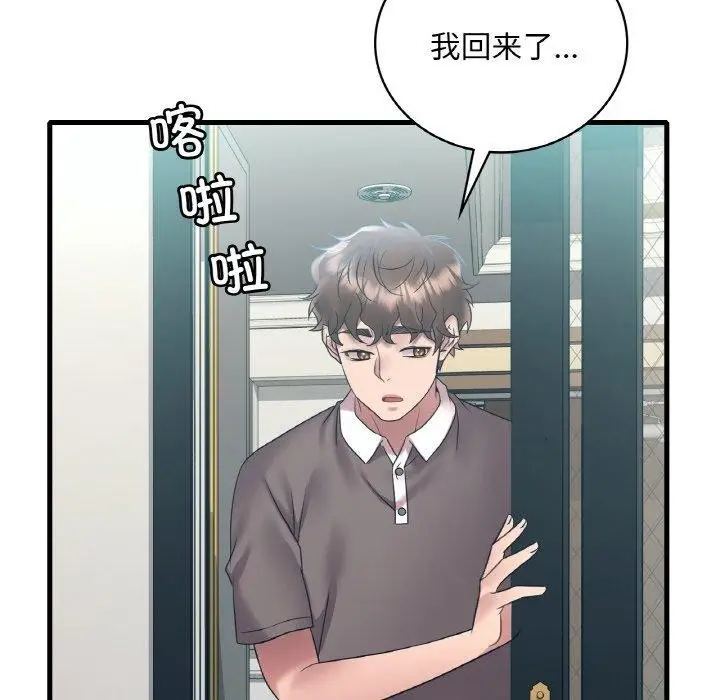 漫画《想要拥有她》第44话第141张图
