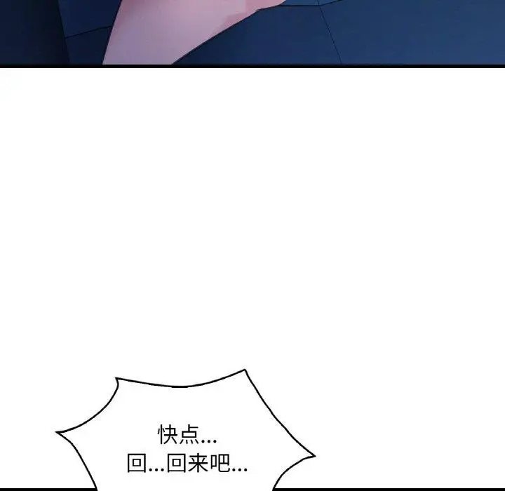 漫画《想要拥有她》第44话第15张图