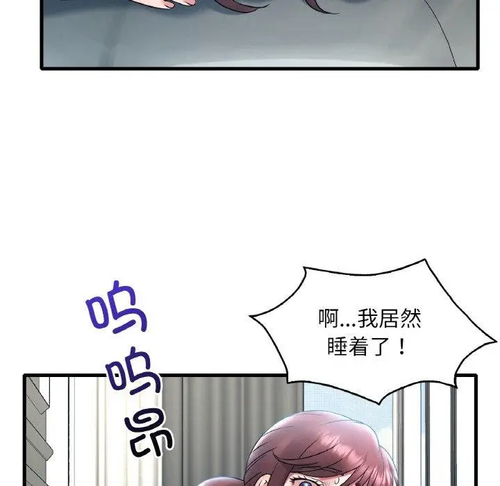 漫画《想要拥有她》第44话第27张图