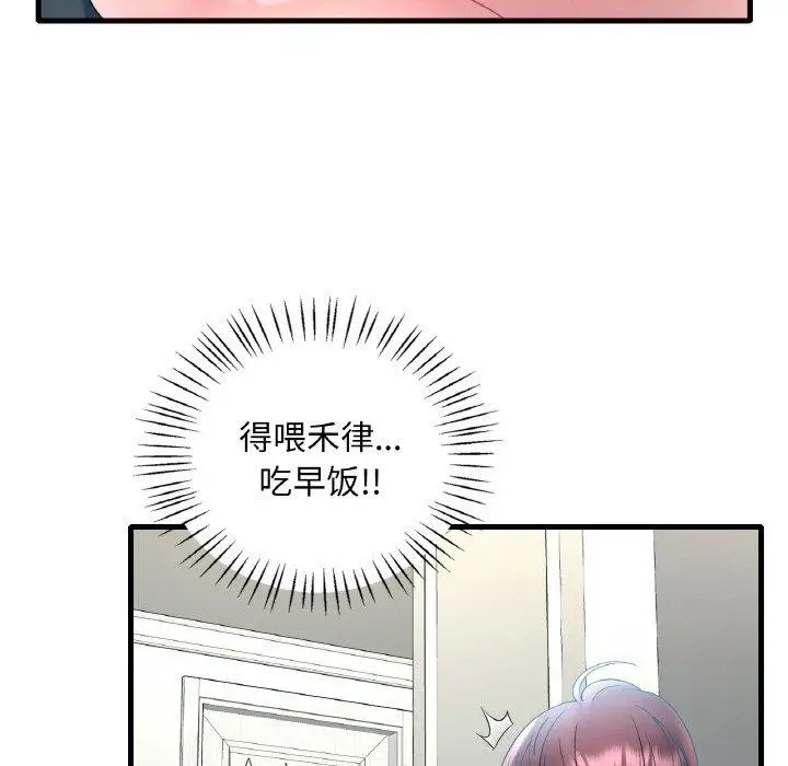 漫画《想要拥有她》第44话第29张图