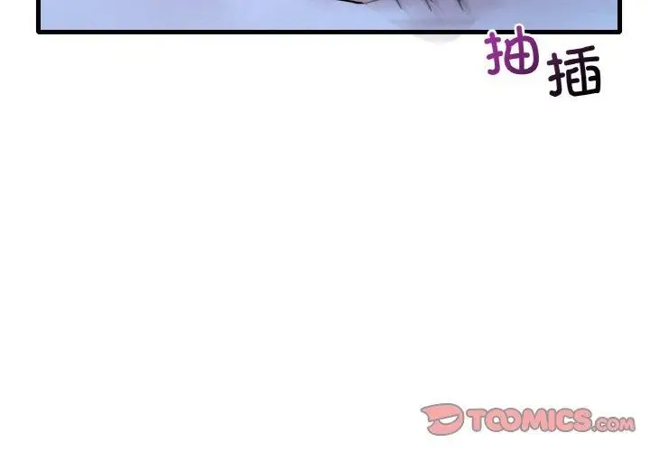 漫画《想要拥有她》第44话第3张图