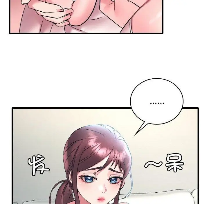 漫画《想要拥有她》第44话第33张图