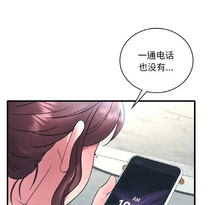 漫画《想要拥有她》第44话第35张图