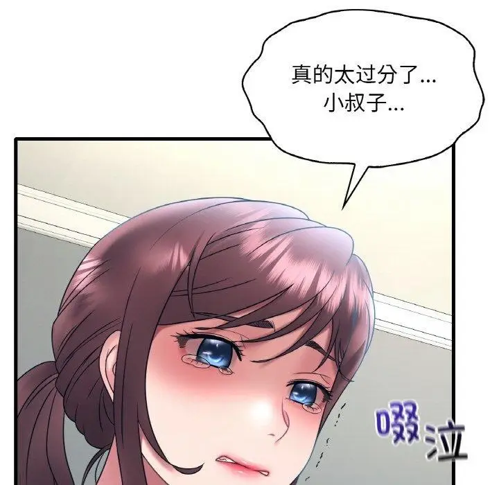 漫画《想要拥有她》第44话第37张图