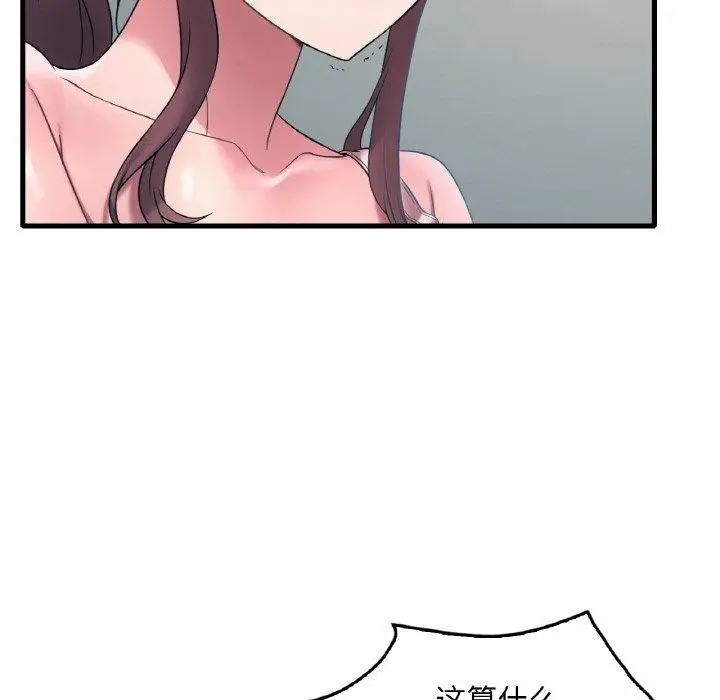 漫画《想要拥有她》第44话第38张图