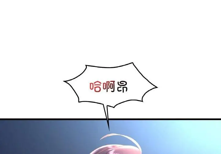 漫画《想要拥有她》第44话第4张图