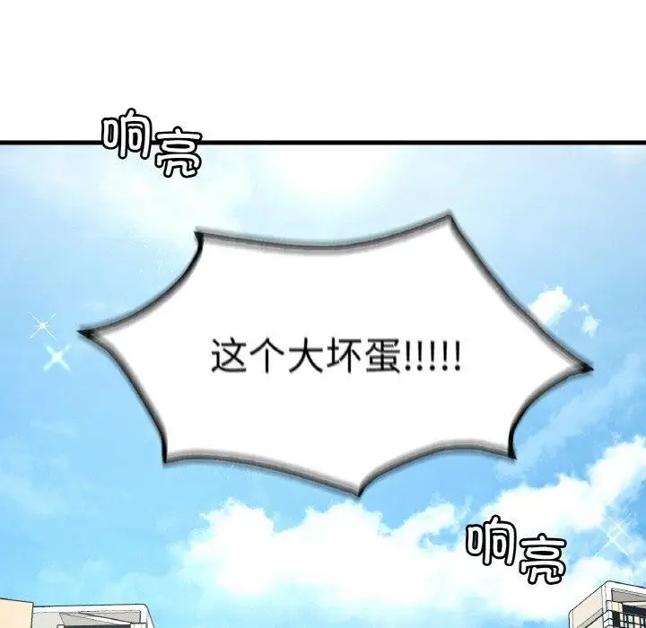 漫画《想要拥有她》第44话第41张图