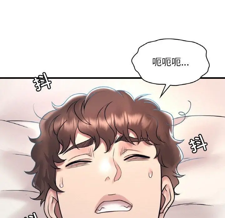 漫画《想要拥有她》第44话第45张图