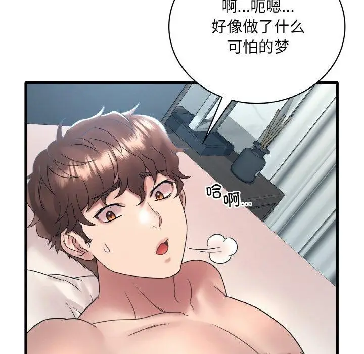 漫画《想要拥有她》第44话第59张图