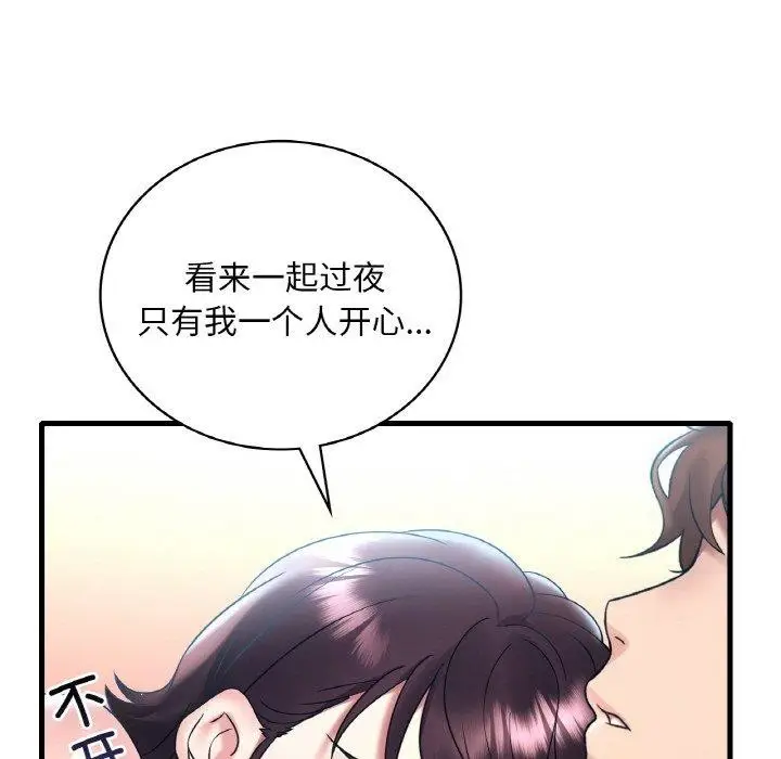 漫画《想要拥有她》第44话第63张图
