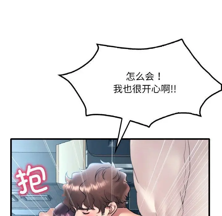 漫画《想要拥有她》第44话第65张图