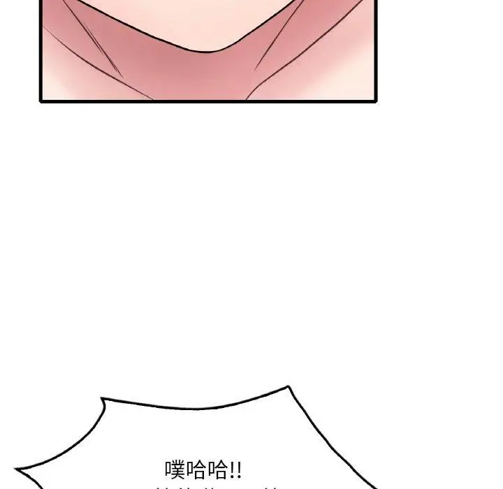 漫画《想要拥有她》第44话第68张图