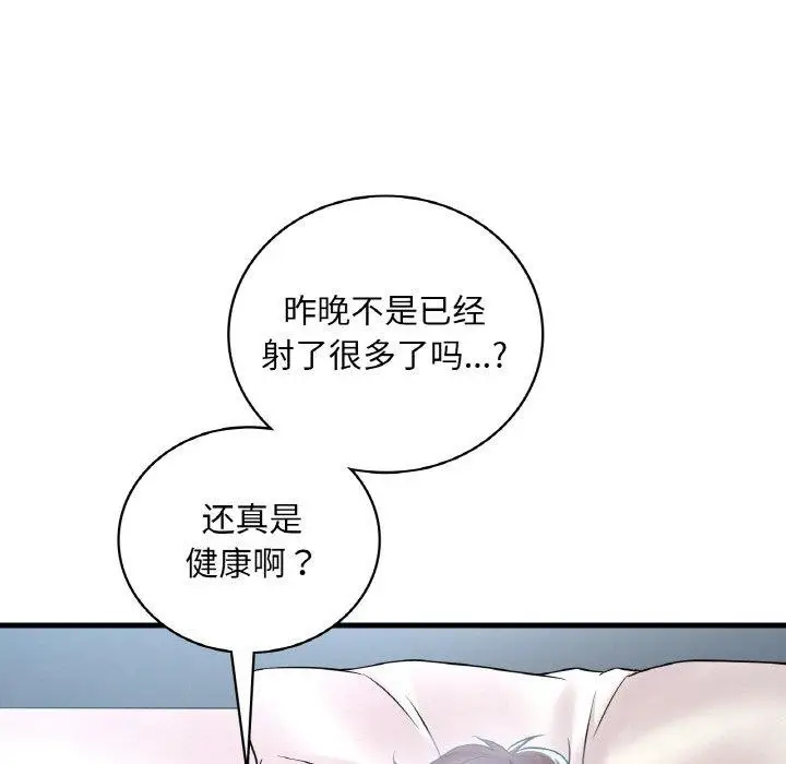 漫画《想要拥有她》第44话第77张图