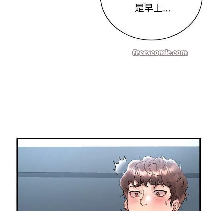 漫画《想要拥有她》第44话第80张图