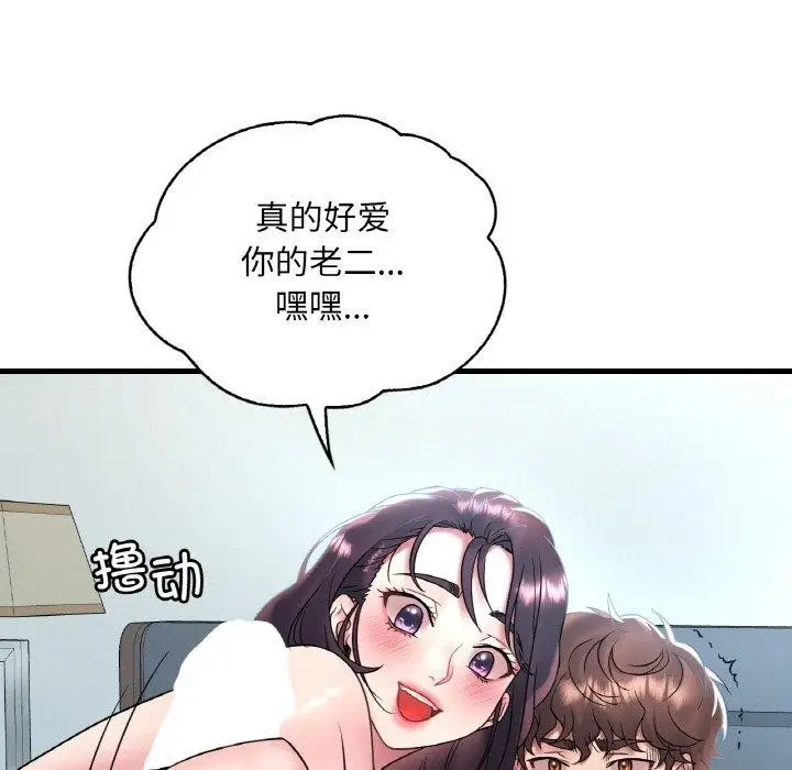 漫画《想要拥有她》第44话第82张图