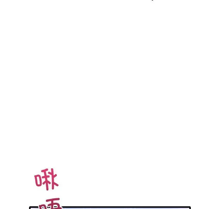 漫画《想要拥有她》第44话第86张图